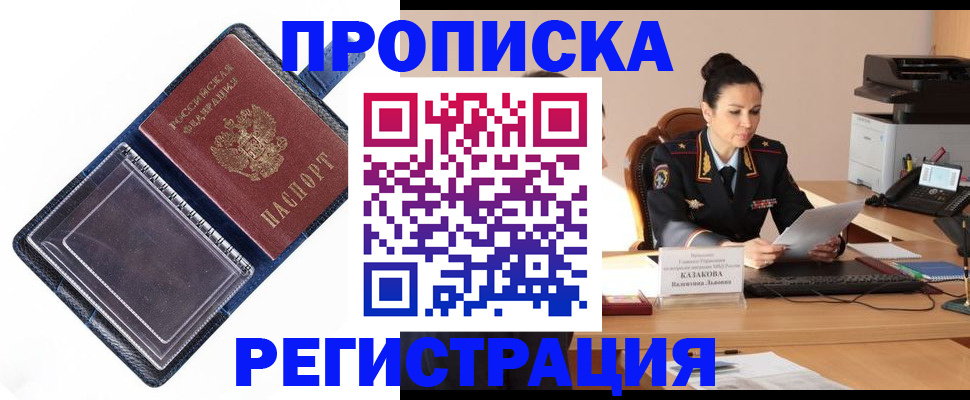 временная регистрация гарантия в Котельниче