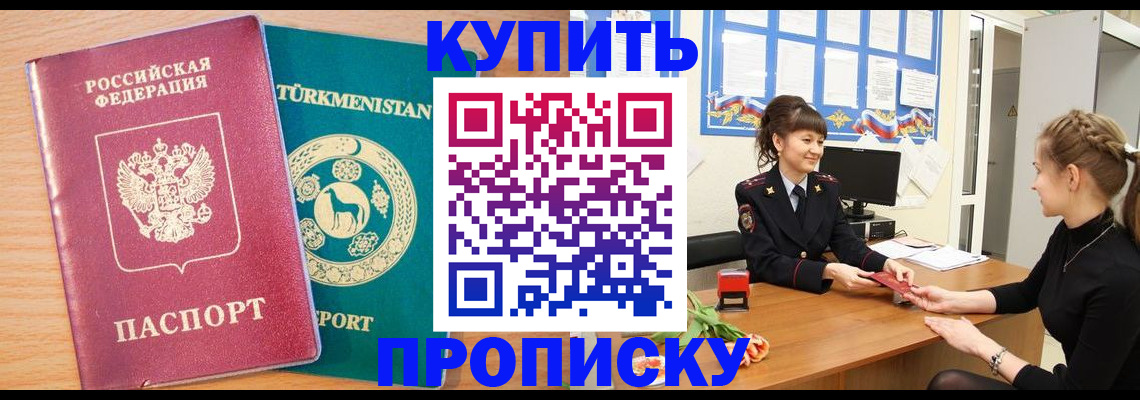 временная регистрация собственник в Котельниче